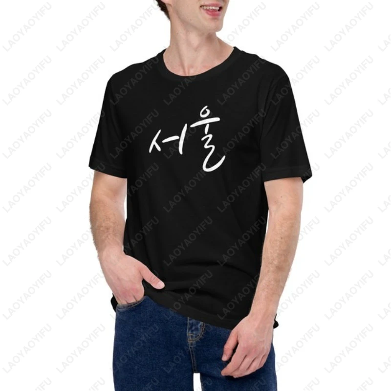 เสื้อยืดลายตัวอักษรเกาหลีแบบงอ - Men'S Fashion Korea บทวิจารณ์และราคา